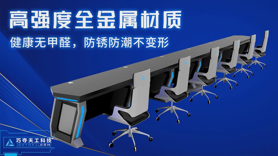 以简驭繁丨巧夺天工科技指挥中心控制台,打造智慧办公效率引擎