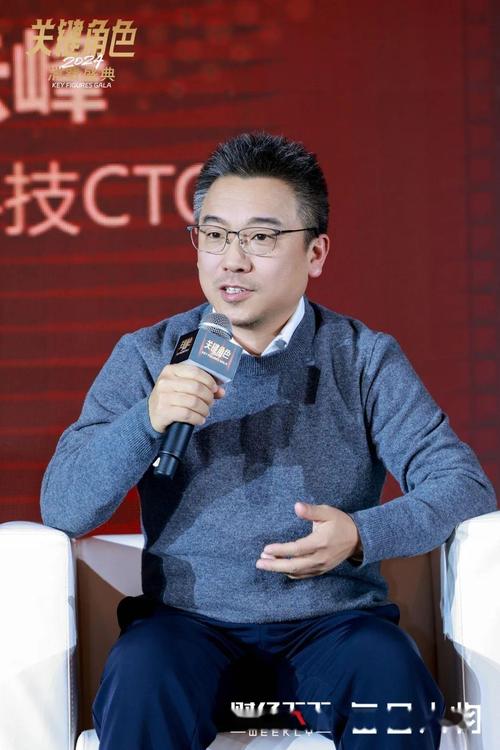 值得买科技cto王云峰出席2024消费盛典:ai与消费深度融合,生态位互补